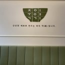 죽이야기제주삼화점