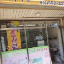 우리옷수선 Daum카페