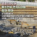 중엔지니어링 국토매일
