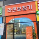 라온보청기 | 대전보청기잘하는곳 - 라온보청기 대전점 방문후기