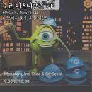 도쿄 디즈니랜드 40주년 PP&amp;Entry Request 신청 방법 및 이용 후기 (푸의허니헌트. 미키의매지컬월드)