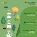여행숲 Daum카페