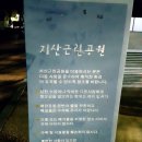 지산근린공원 이미지