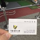 이글골프스쿨 이미지