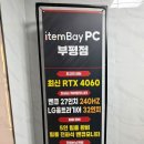 아이템베이 PC 부평점 네이버블로그