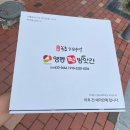 영동떡방앗간 이미지