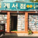 월계서점 네이버블로그