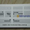 팔팔민물장어 이미지