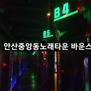별밤노래짱