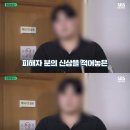 부산 돌려차기 사건 가해자가 법원에 제출한 반성문 이미지