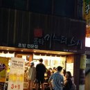 올타미스터스시 남천점 네이버블로그