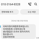 눈아들 재덩이 후원회에서 문자왓는데 이거 주민등록번호 뒷자리 달라는거지??(해결👌) 이미지