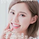올림픽치과의원 이미지