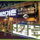스타필드 고양 이미지