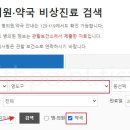 봉래약국 이미지