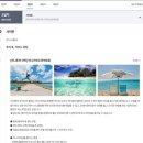 똑소리나게 준비하는 노후 | 5개월 아기랑 사이판여행 : 하나투어 PIC 3박5일 골드카드 패키지 후기!
