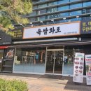 육쌈화로 이미지