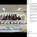 사랑의열매 2024년 한경면 특화사업 (희망나눔캠페인) 온정나눔&amp;안부나눔 12회기, 해단식 진행 이미지
