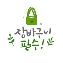 못난이 협동조합