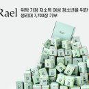 라엘 이미지