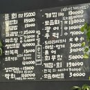 태평양 실내포장 | [겨울 속초여행 속초맛집 3편] 태평양 횟집 본점(동명항.영금정) 솔직 후기 | 물회 &amp; 해산물 (해삼 멍게)