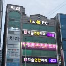다솜연합치과의원 네이버블로그