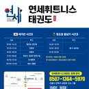 서울휘트니스 태권도 이미지