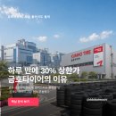 이디야커피광주군공항비행장점 | 금호타이어 주가 29.99% 상한가 이유 분석, 광주 군공항 반도체 클러스터 위치