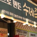 성남마늘