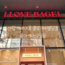 94 | 다양한 크림치즈로 맛 볼 수 있는 사랑해베이글 종로 94빌딩점 :: 모닝 타임 커피 할인, 크림치즈 종류