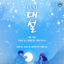 국가대표 희망 태권도장 이미지