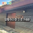 양평 유아숲체험원 이미지