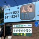 소양댐닭갈비 | 춘천 신북 애견동반 닭갈비 소양댐숯불닭갈비 내돈내산 후기 (강아지 전용 룸 완비, 할인 팁)