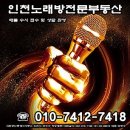 현노래방 이미지