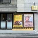 원신흥동 소통 l 전신아로마디톡스 후기