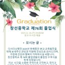 2025년 졸업식 안내 이미지