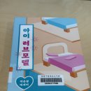 아이러브모텔 이미지