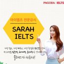 세라 | [강남 아이엘츠 학원] 단기간 고득점 끝판왕! 세라아이엘츠 후기