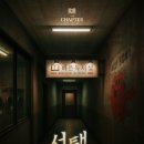 스포인 | [더챕터] "선택" 방린이의 내돈내산 솔직후기📝 (스포x)