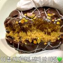 망우역 | 망우역 카페 꽁세흐 두바이 초코 소금빵 솔직 후기
