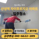 수정로+희망로 네이버블로그