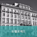 오헬모에드 이미지