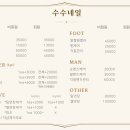 수수네일 - 송파구 송파대로44길 6 | 수수네일