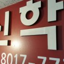 판교유신학원