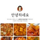 할머니가래떡떡볶이