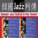 판 시어터 이미지