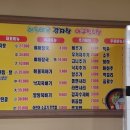 든든한 감자탕아구찜 이미지
