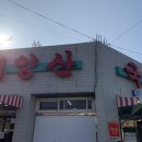 해양산국밥 구미점 이미지