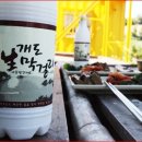 개도 사람길 이미지