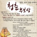 [청춘부보상] 청춘부보상 대장정 대원을 모집합니다. (~2013/01/15) 이미지